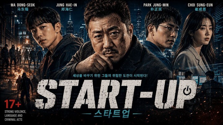 Start-Up (2019) 17+