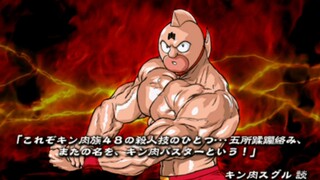 คินนิขุแมน (kinnikuman) มาเล่นมวยปล้ำกันเถอะ!!!