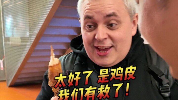 ฉันจะมาทำให้ฝรั่งที่ชอบทิ้งหนังไก่เกลื่อนกลาดจำขึ้นใจสักที!