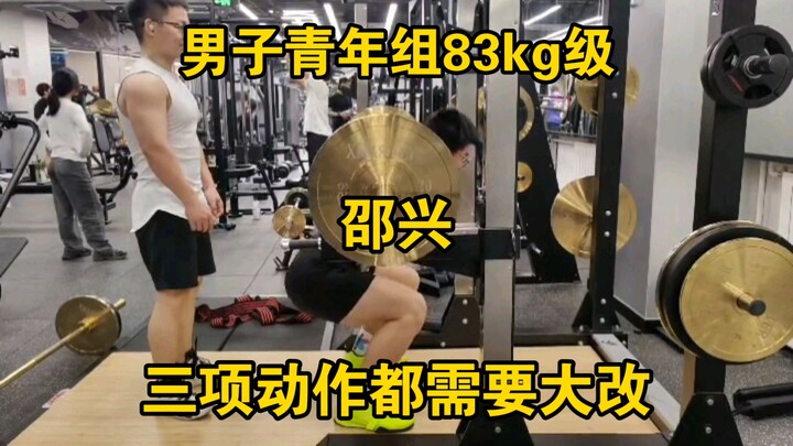 ตารางแรงกิงลิฟต์ติ้งเซิร์ฟเวอร์จีน – รุ่นเยาวชนชาย 83 กก. เฉาซิง