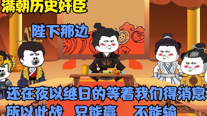 "The Traitors of the Manchu Dynasty Episode 27" Your Majesty is still waiting for us to win the war.