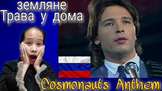 ZEMLYANE - Grass by the Home ( Russians Cosmonauts Anthem ) || First time reaction 🇵🇭