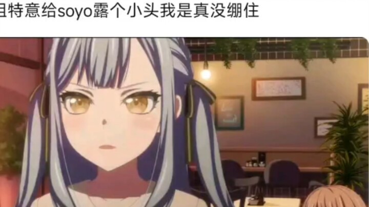 【MyGo】What do you think Soyo was thinking at this time? The production team deliberately showed Soyo