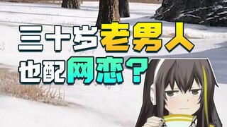 مذيع شهير في الـ30 من عمره يخفي عن عائلته أنه يواعد فتاة عبر الإنترنت، وهل أنتَ أهلٌ لمواعدة فتاة تب