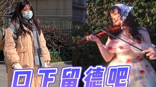 我再也不想拍这类视频了。