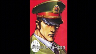 《赤柱饭堂》第一话 补