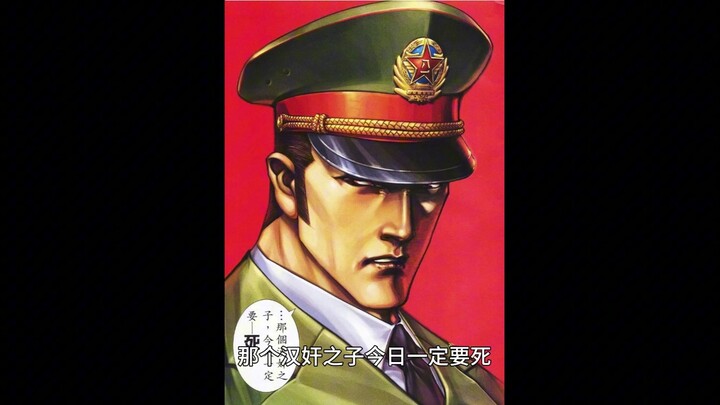 《赤柱饭堂》第一话 补
