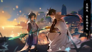 افتتح [Liyue] بأغنية على الطريقة الصينية [Ping Ping Ze Ze]