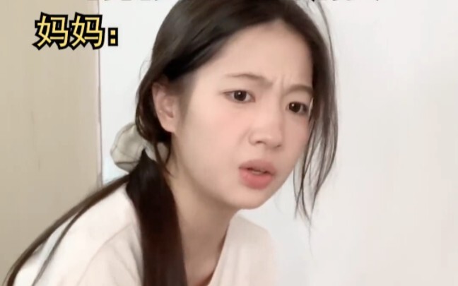 当我高消费被我妈发现时