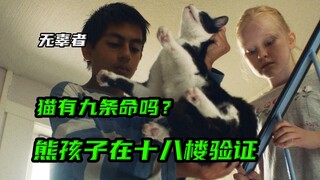 大人们看不见的事情，或许就是孩子们变好变坏的关键