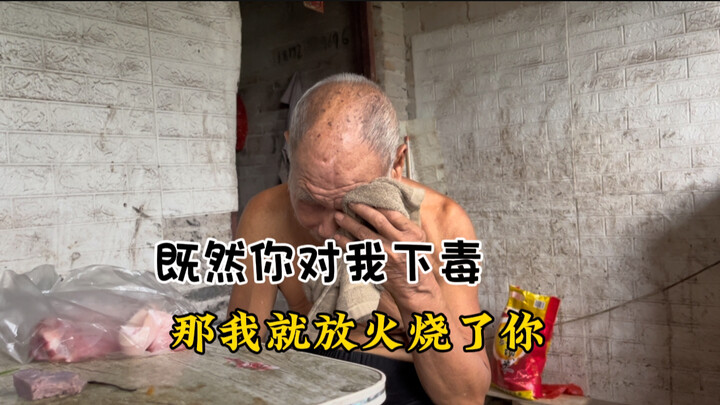 A neighbor poisoned a blind man, but when cornered, they set the neighbor’s house on fire.
