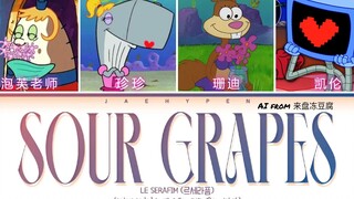 [AI Beechburg Girl Group] Sour Grapes "Sour Grapes" (original singer: LE SSERFIM)