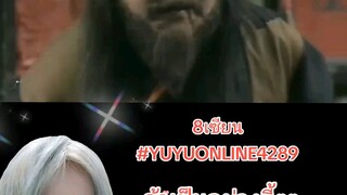 8เซียน