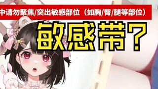 《超管这真不是我敏感带！》