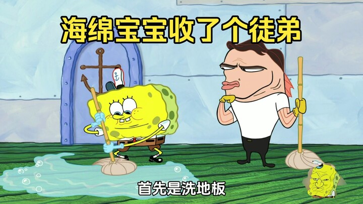 SpongeBob has taken on a disciple.
