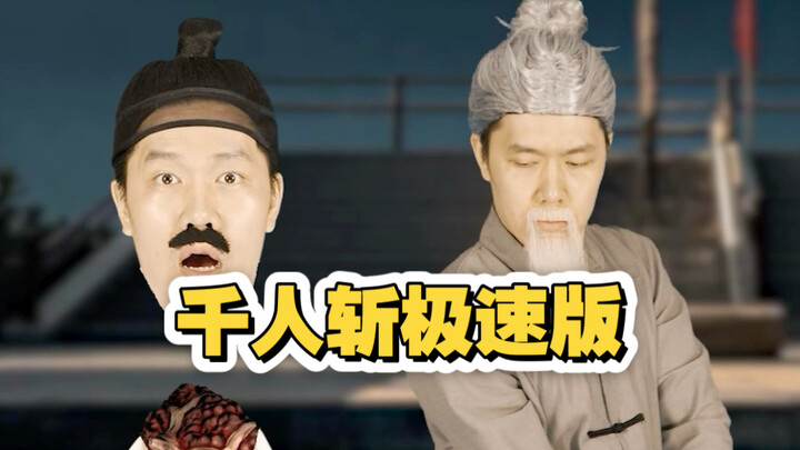 At fans’ request, a remake of an old-school fantasy film: a scheme to get the executioner a job in t