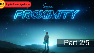 หนังใหม่🎬Proximity (2020) พร็อกซิมิตี้_2