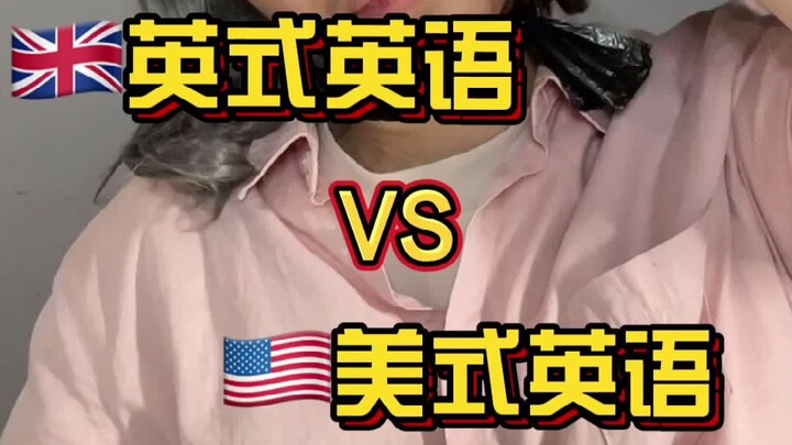 British English vs. American English? It's driving me crazy!