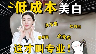 Ikuti dokter kulit, balikkan kulit putih pucat hanya dalam beberapa langkah sederhana!