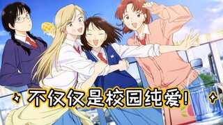 【微剧透注意】给小跃动纯动画党浅打个预防针