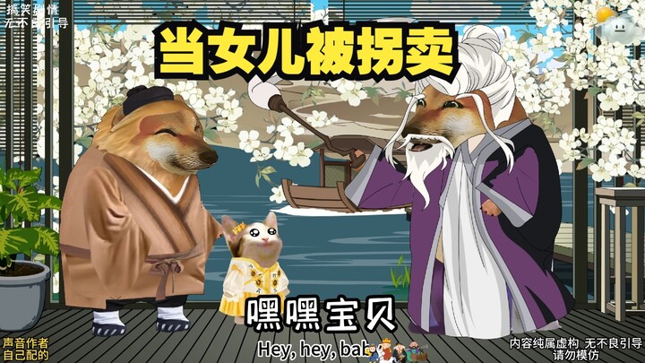 西游记之假如孙悟空女儿被拐卖事件
