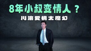 Kok aku jadi ayahmu, saudara~