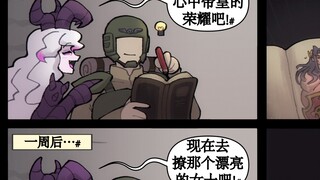 【战锤同人漫画】混沌腐化与诱惑