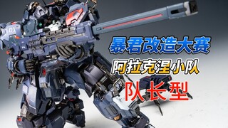 【Kemenangan Lengkap】Saya mengubah mesin prajurit lain-lain Tyrant menjadi mesin protagonis eksklusif