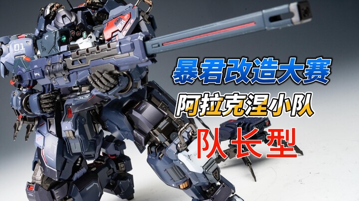 【Complete Victory】I changed the miscellaneous soldier machine Tyrant into an exclusive protagonist m