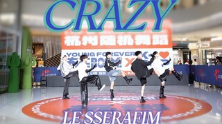 Chỉ cần nhảy múa với những thanh kiếm như thế này...? Buổi trình diễn cover dance road CRAZY-LE SSER