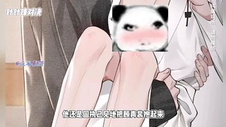 你说你惹顾青裴干嘛呢