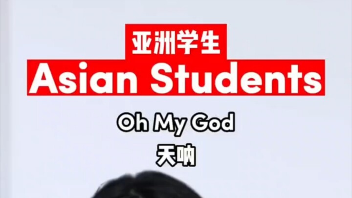 出成绩了，不同国家学生的反应｜冲浪学单词74