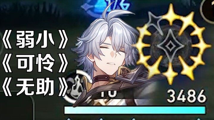 ไล่กู่ซื่อ: ตำนานปริศนาระบบของเกม Honkai: Star Rail - อย่าให้ชายผมขาวคนนี้สะสมพลังโจมตีสุดยอดจนเต็มเ