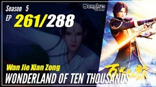 【Wan Jie Xian Zong】 Season 5 EP 261 (437) Wonderland Of 10000 | Donghua 1080P