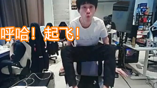 【Doinb】红包舞•原地起飞版