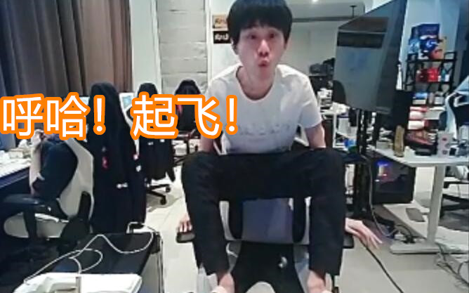 【Doinb】Red Envelope Dance • On-the-Spot Takeoff Edition