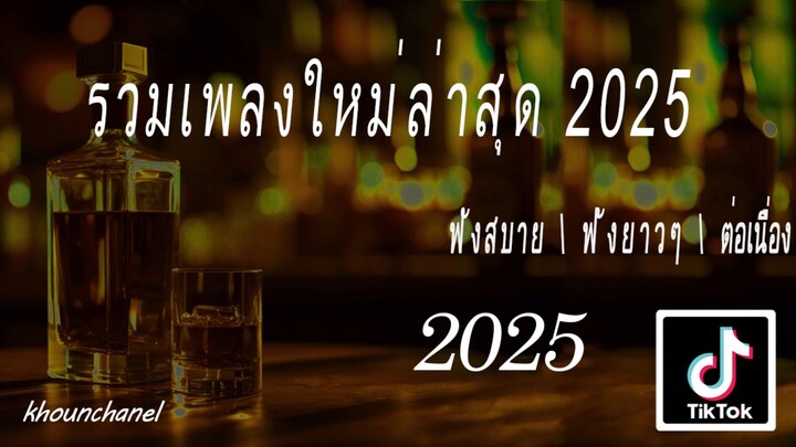 2026年TikTok上最流行的新歌合集。