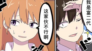 【日配】觉得别人这样好逊但不会说出来！【费米研究所】【动态漫画】