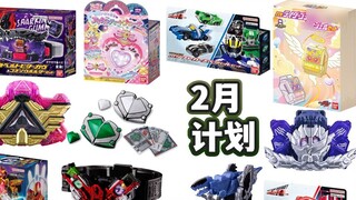 ผู้ชายคนนี้จะเก่งกว่านี้ได้แค่ไหน? ตั้งตารอแผนการประเมินผลประจำเดือนกุมภาพันธ์! CSM W2.0 ได้รับการจั