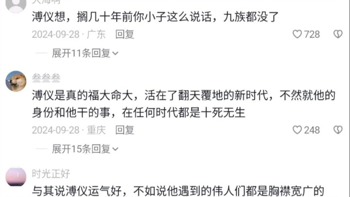 Hoàng đế cuối cùng Phổ Nghi bị giam giữ để cải tạo, nào ngờ lại phải chịu muôn vàn trắc trở.