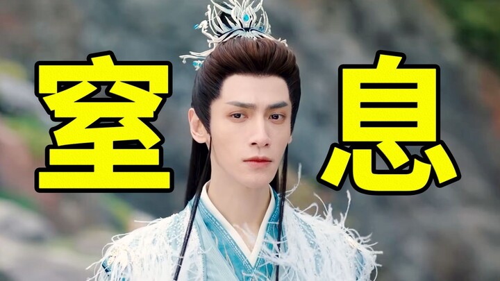 Pemeran utama pria benar-benar menjengkelkan! Aku terpesona! Mengomentari episode 33-34 "Chang Yue J