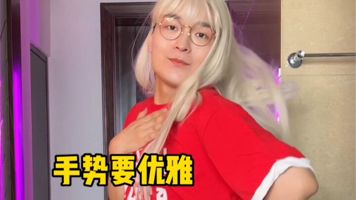 穿对了 舞蹈也对了（2）