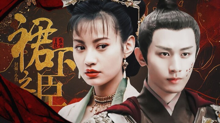 [Submissive at Her Feet | Yang Xue x Cheng Yi] (Female Dom, Female A, Male O — Viewer discretion adv