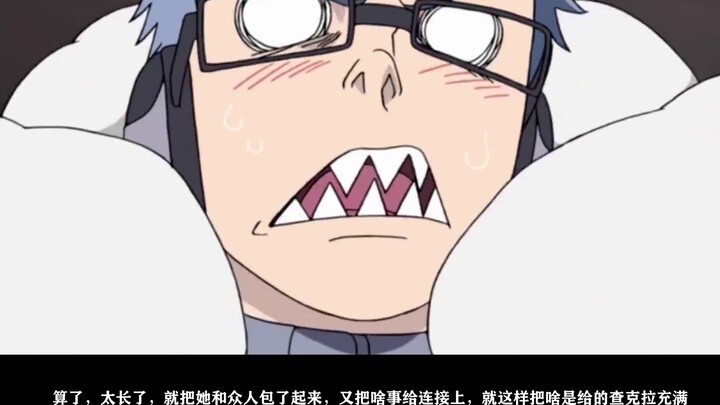 [Sasuke Chapter] P7 Masa depan adalah ciuman kematian Terumi Yan dari wanita gemuk!