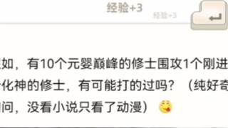 Ask a question about the mortal system "Mortal Cultivation Biography"