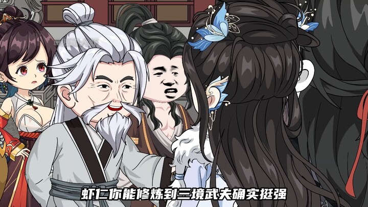 06集。男人护妻后反被家族人排斥