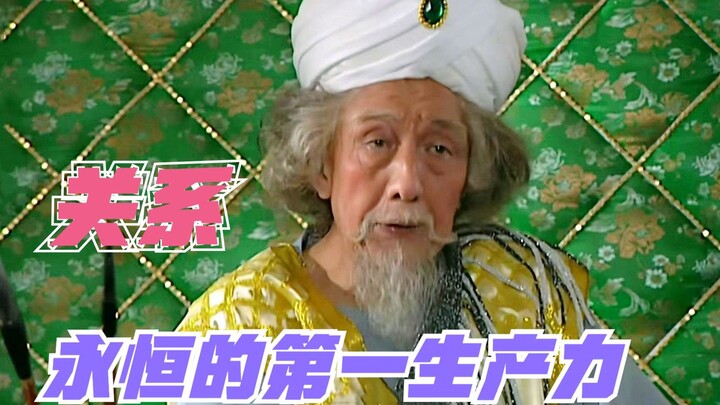 إذا كانت هناك علاقة، فسيكون كل شيء سلسًا؛ وإن لم تكن هناك علاقة، فستكون حتى الخطوة الواحدة صعبة للغا