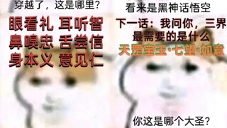 Đa vũ trụ từ trường • Thần thoại mèo-rồng