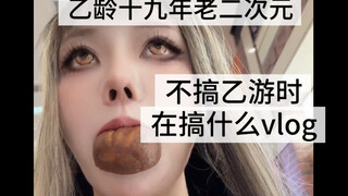 Can you still be an otaku commando at this age?