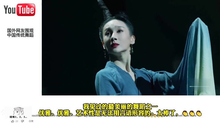 老外看中国：国外网友围观中国传统舞蹈，惊了：亚洲艺术的另一个层次